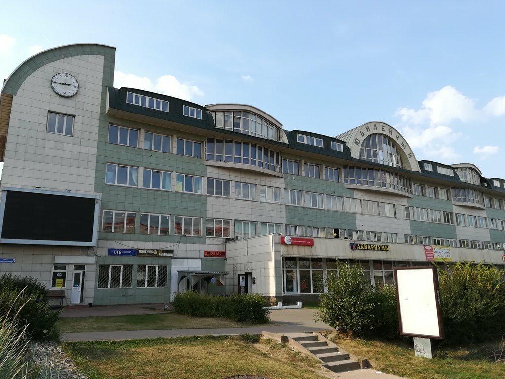 г.Дмитров, ул. Профессиональная, д. 3