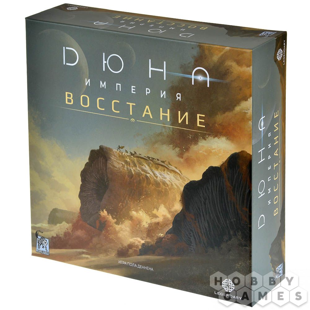 Дюна: Империя. Восстание (2023)