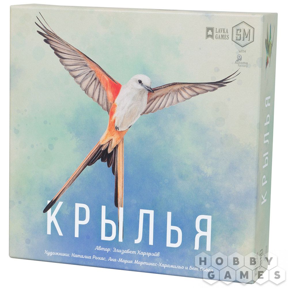 Крылья