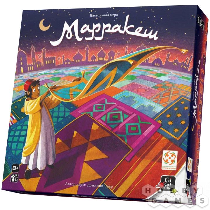 Марракеш