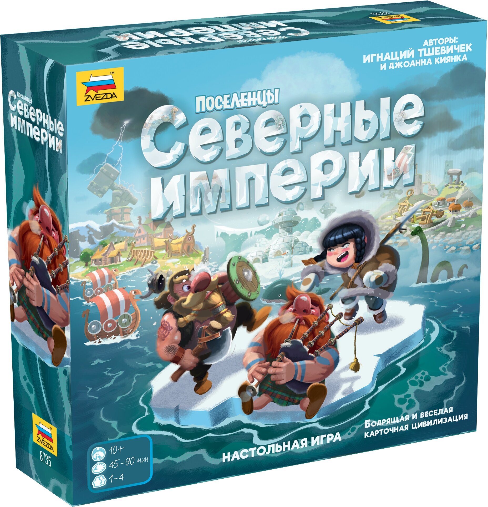 Поселенцы. Северные империи (2019)